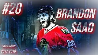 CHICAGO BLACKHAWKS #20 BRANDON SAAD HIGHLIGHTS 17-18 [HD]