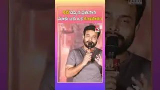 HanuMan 50Days Grand Celebrations Event #hanuman #tejasajja #50dayscelebrationslive #rakeemedia
