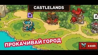 Castlelands [Promo RU]