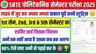 लाइव में जुड़ कर सवाल पूछें 🤔😊| sbte admit card download | sbte ka admit card kaise download karen
