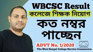 WBCSC Result 2023 | wbcsc score pattern 2023 | Interview marks of WBCSC