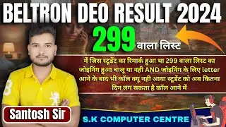 #beltron #dataentryjob #motivation #dataoperator #skcomputercentre #dataentrywork #education #deo