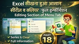 &ldquo;Excel Editing Section | SeriesOptionFull Information|Each Editing Option Explained | आसान भाषा में&rdquo;