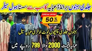 Abaya Wholesale Market In Karachi, Stylish Abaya, Dubai Stylish Abaya, Tiktok Abaya, Wholesale Abaya