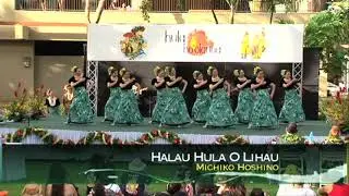 第8回フラ・ホオラウナ・アロハ2009 グループ・クプナ優勝 Hālau Hula O Lihau