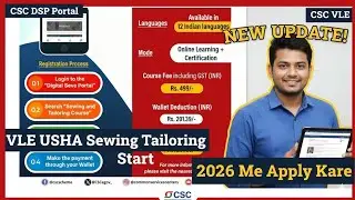 CSC DSP Portal New Update l VLE Usha Sewing Tailoring Course Start l VLE 2026 Me Apply Kare l CSC 