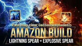 POE2 (0.4) | Amazon Build Lightning spear + Explosive spear | ปาโครตมันส์ เคลียร์แมพไว