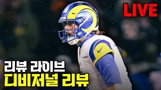 이거쥐 [디비저널 리뷰]
