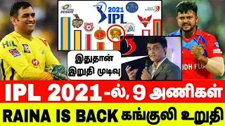 IPL 2021-ல் 