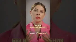 Фрагмент из секс-терапии с Ольгой Василенко