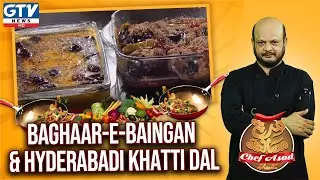 Bagharay Bangan And Hyderabadi Khatti Dal Recipe | Mirch Masala Chef Asad Ke Sath | 3 September 2020