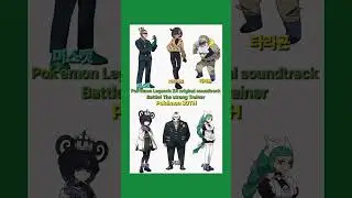 Pok&eacute;mon Legends ZA original soundtrack Battle! The Strong trainer