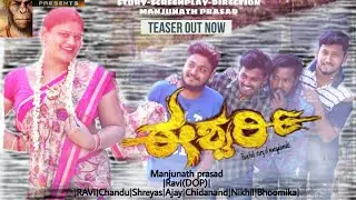 ESHWARI  movie teaser, Directed by Manjunath Prasad
