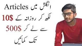 How to Earn Money Online by Writing Articles Urdu/ Hindi Tutorial