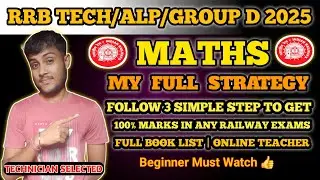 RRB TECHNICIAN 2025 | MY FULL MATHS STRATEGY | RRB ALP, RRB GROUP D 2025