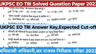 UKPSC EO TRI 2023  Solved Question Paper held on 26 Nov🎯Provisional Answer key🎉 Complete Solution ✅💯
