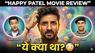 Happy Patel Honest Review: Imran Khan और Vir Das की फिल्म कैसी है?🤔Hit or Flop? | Cinereview Hindi🎬