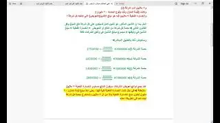 مسائل التأمين