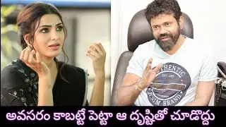 ఆ హిట్ మూవీలో సమంతను వద్దనుకున్న సుకుమార్||director sukumar about samantha in rangasthalam