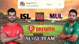 ISL vs MUL Dream11 Team| Islamabad United vs Multan Sultans PSL T20 Dream11 Prediction | Today Match