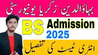 BZU Admissions Test Detail 2025 |BZU Multan Admission Test For BS Admissions 2025 |Updated Point
