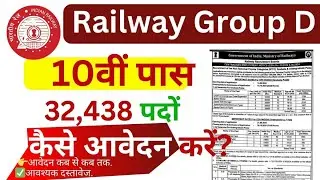 RRB Group D New Vacancy 2025 | RRB Group D 2025 Documents, Form Date GROUP D VACANCY 2025
