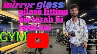 GYM mirror glass#🥵 5 mm gilas mirror kis tarah 💟fit Karen #🥰&hearts;️ gym