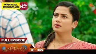 Ethirneechal - Full Episode | Ep - 469 | Digital Re-release | Tamil Serial | Sun TV
