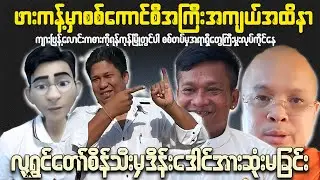 The REAL Story Behind the SPRING REVOLUTION in Myanmar