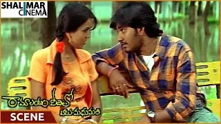 Ramalayam Veedhilo Balu Madhumathi || Santhosh Pavan Love Proposal To Ithi Sri || Santosh Pavan