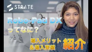 RPAツール「Robo-Pad DX(ロボパッドDX)」とは？-STRATE[ストラテ]-