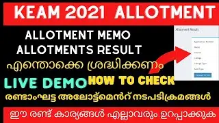 keam allotment 2021/FIRST/SECOND PHASE ALLOTMENT/Schedule/Option Confirmation/ keam  2021latest news