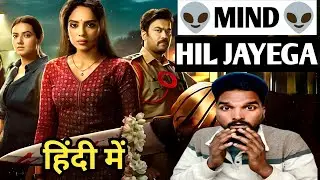 Chikatilo Hindi Dubbed Movie REVIEW | Chikatilo Full Movie Review Hindi | Movies Indian