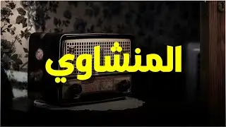 خشوع يُبكي القلوب   تلاوة مؤثرة للشيخ محمد صديق المنشاوي