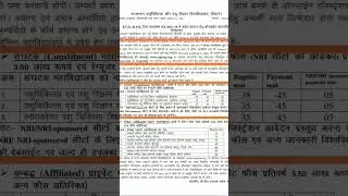 raj. veterinary counseling 2023 BVSc&AH counseling #bvsc #rajasthan #counselling #veterinary #trend