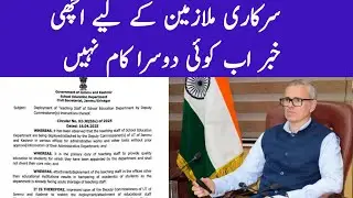 Good News For Government Employees Order Out No Additional Work &ndash; Know The Details