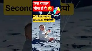 Grok AI का बवाल feature | Try 