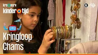 ♻️ Chams | Kringloop (Kindertijd KRO-NCRV)