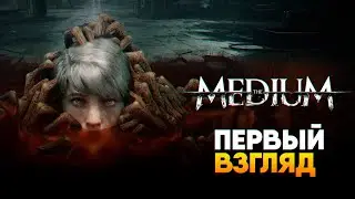 The Medium прохождение на русском и обзор / Медиум игра [4K ULTRA]