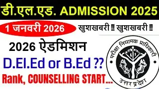 up deled online form Admission / up btc 2025 Form, Eligibility Criteria, FEES, SEATS, CUT OFF