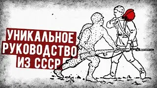 Как Забить Немца Каской В Рукопашном Бою?