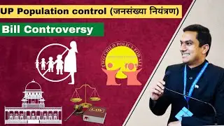 UP Population control (जनसंख्या नियंत्रण) Bill