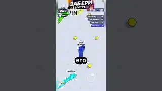 Змейка как заработать часть 3 #money  #phonegame  #игры