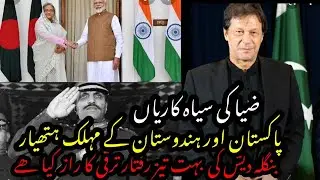 Fastest progress of Bangladesh|| Women empowerment||Pak vs Bng| Taka VS Rupee|Haseenawajid