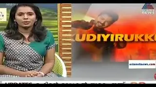 #bigil malayalam tv news #verithanam