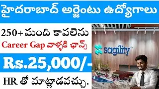 Sagility Company Jobs in Hyderabad | Hyderabad Jobs | 12th Pass Jobs | Hyderabad Latest Jobs