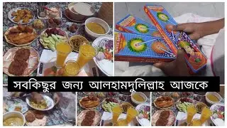 সবকিছুর জন্য আলহামদুলিল্লাহ, শবে বরাতের রোজা রাখতে পারলাম 🤲🤲