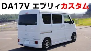 DA17Vエブリィバン 女子オーナーのカスタム フジツボマフラー音 デフィ水温計 ターボメーター 内装 ピークスモークフィルム ジョインターボMT フレポTV愛車紹介