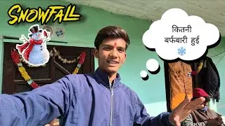 कितनी बर्फबारी हुआ हमारे गाँव में ❄️ || 