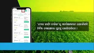 DIGITAL CROP SURVEY || AGRISTACK || DCS ||